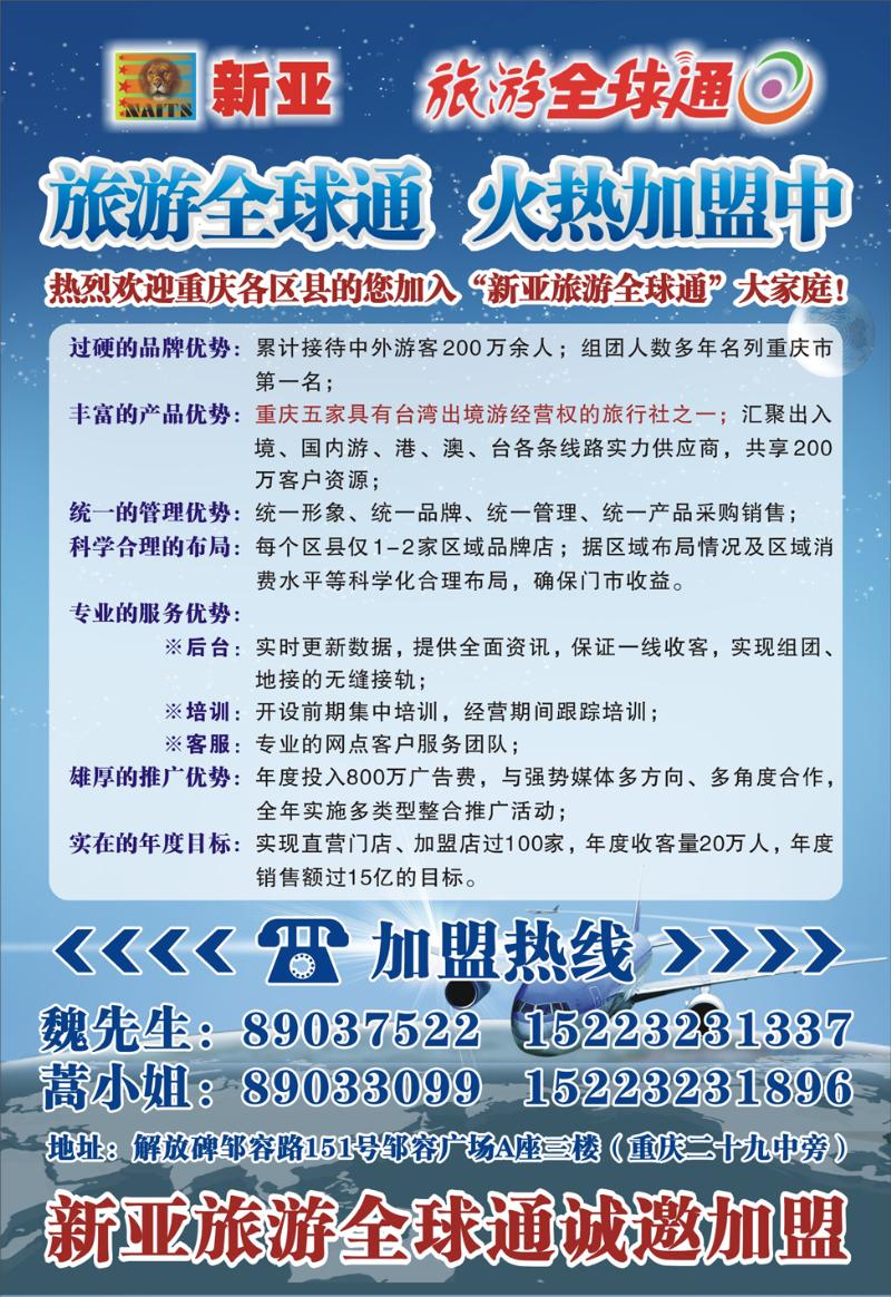 17 新亚国旅
