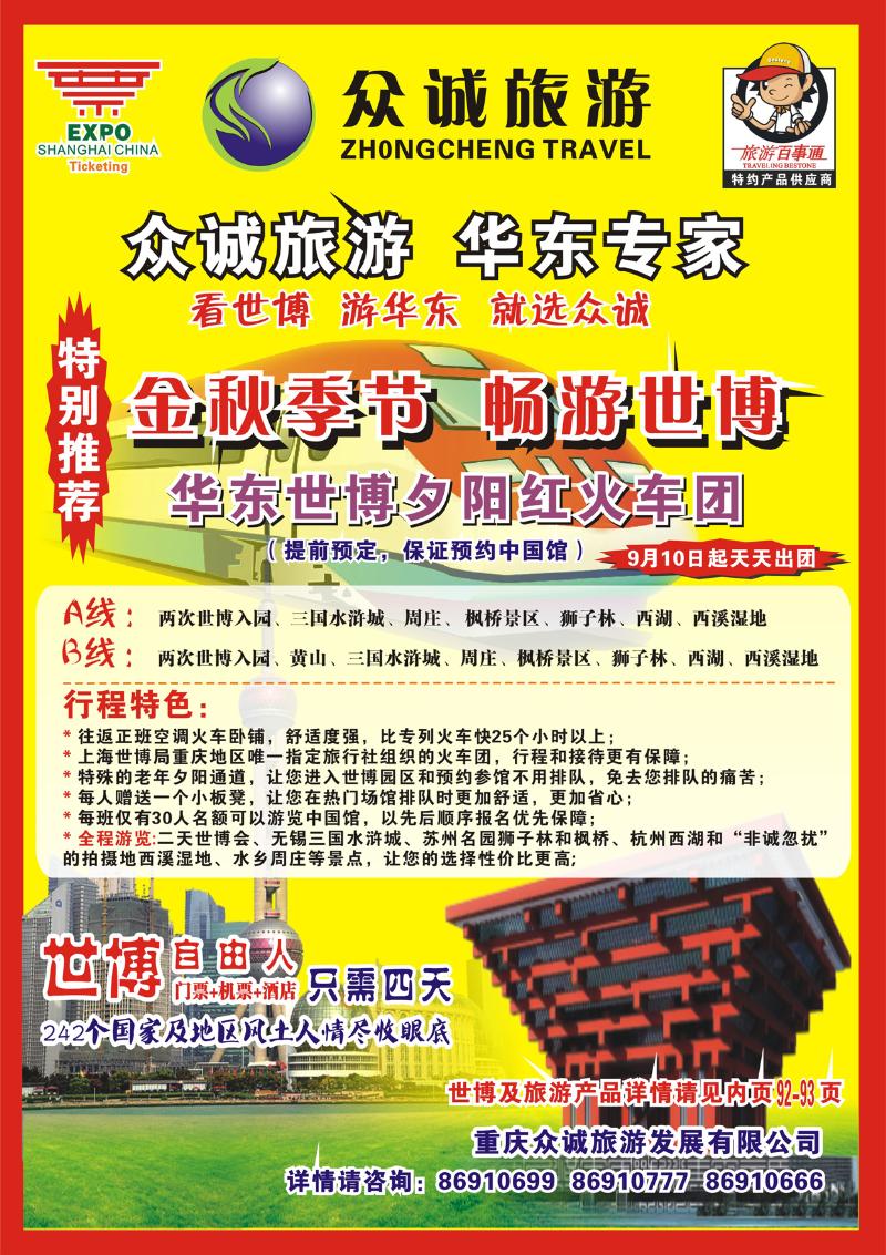 7 众诚
