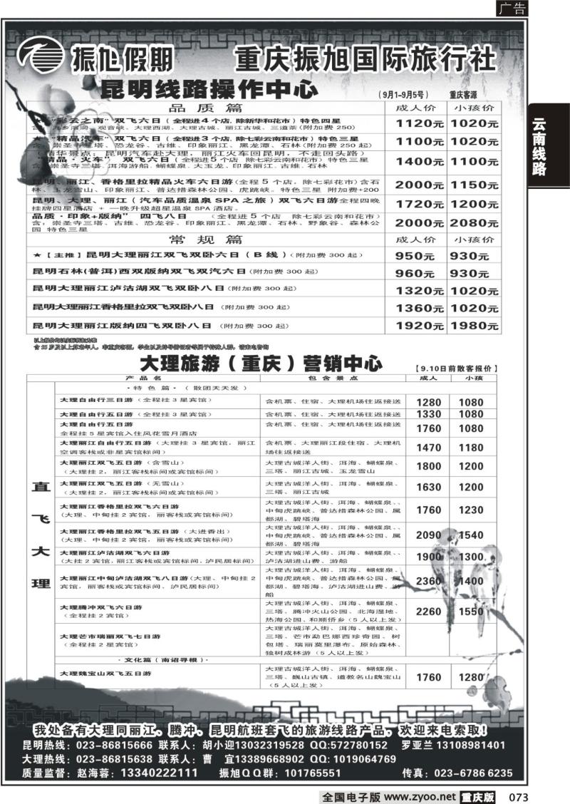 073 振旭黑白1