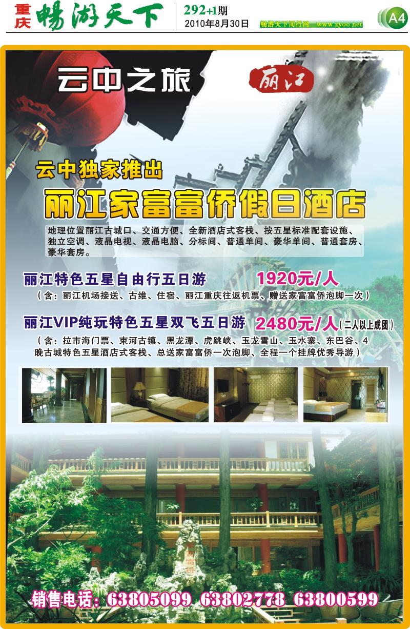 292期报刊  云中(A4)