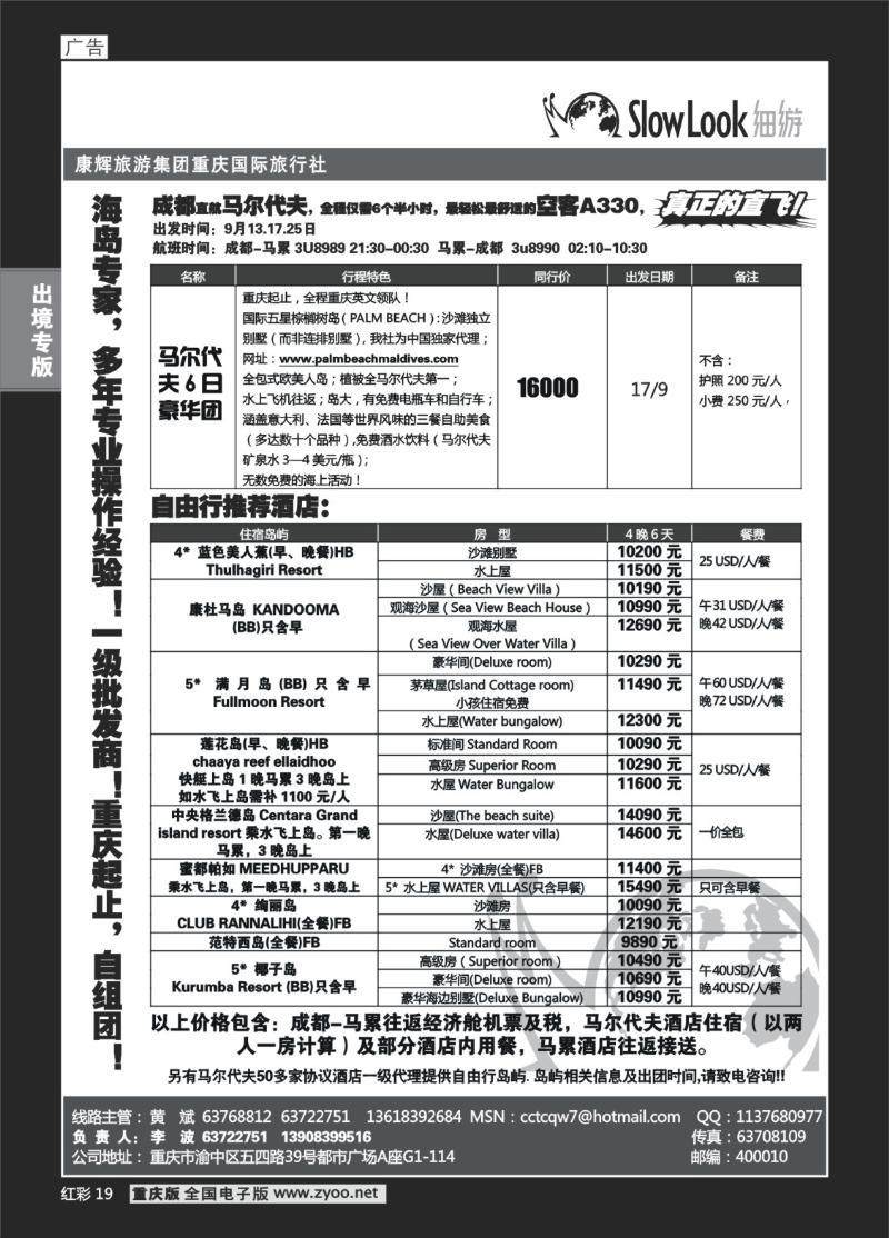 19  292期   (红彩)重庆康辉_海岛