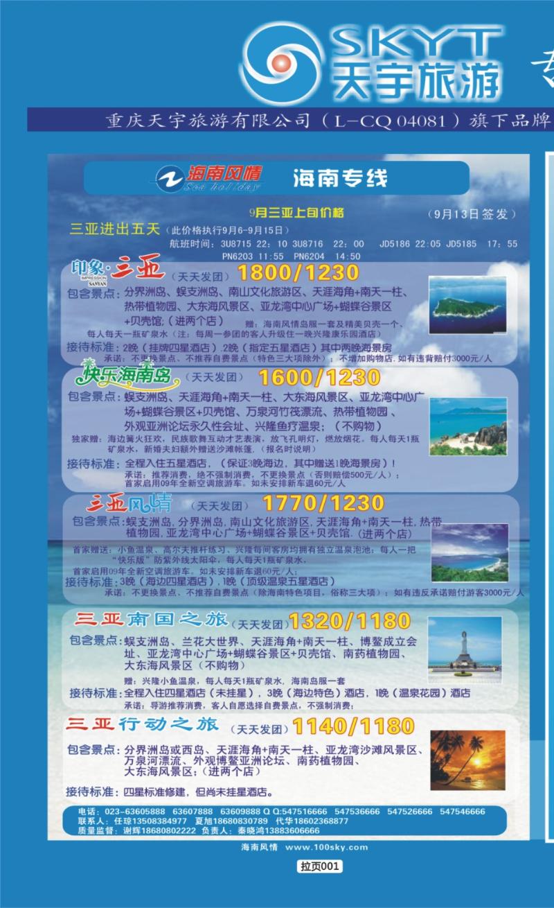 拉页001  天宇