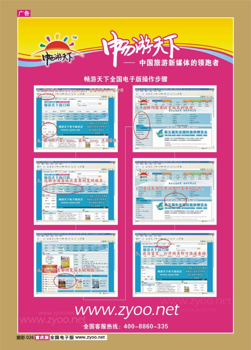 026   294期    电子版杂志宣传（彩）