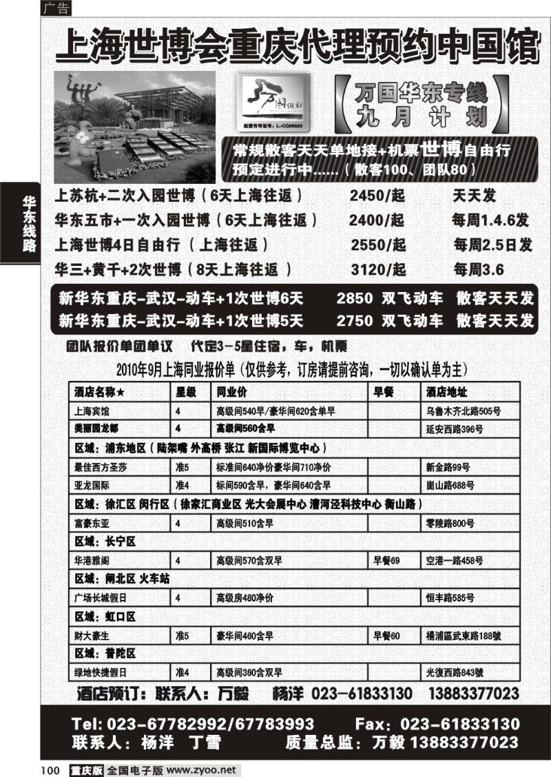 100 294期  (黑)万国假期