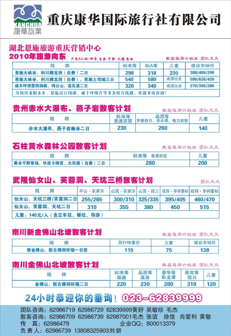 5 康华b