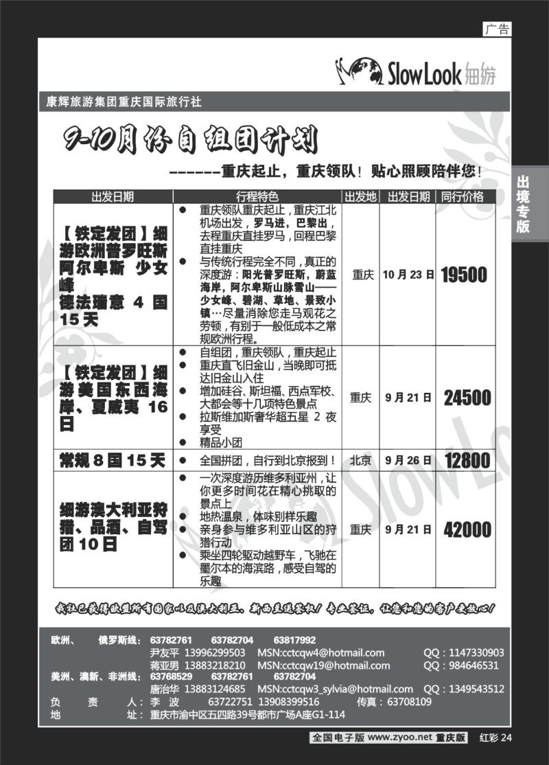 24  294期   (红彩)重庆康辉_欧美