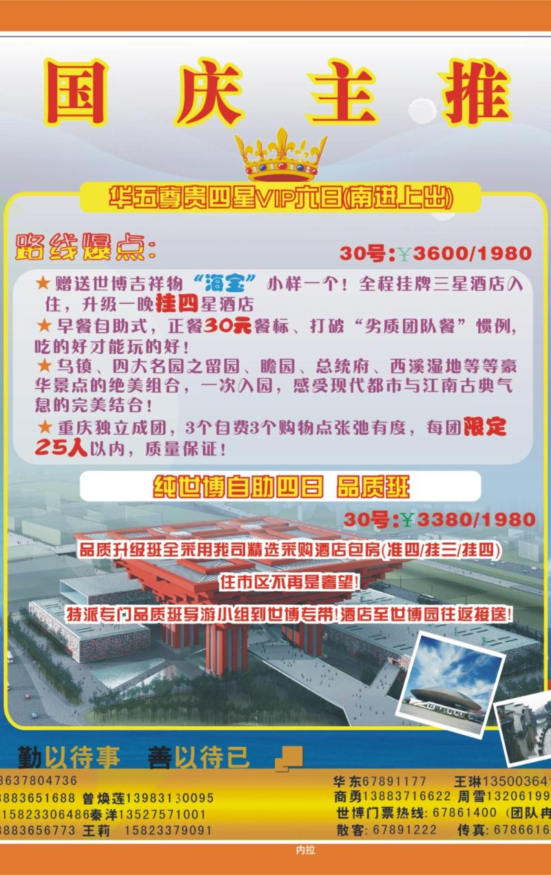 296期  内拉-风行天下2