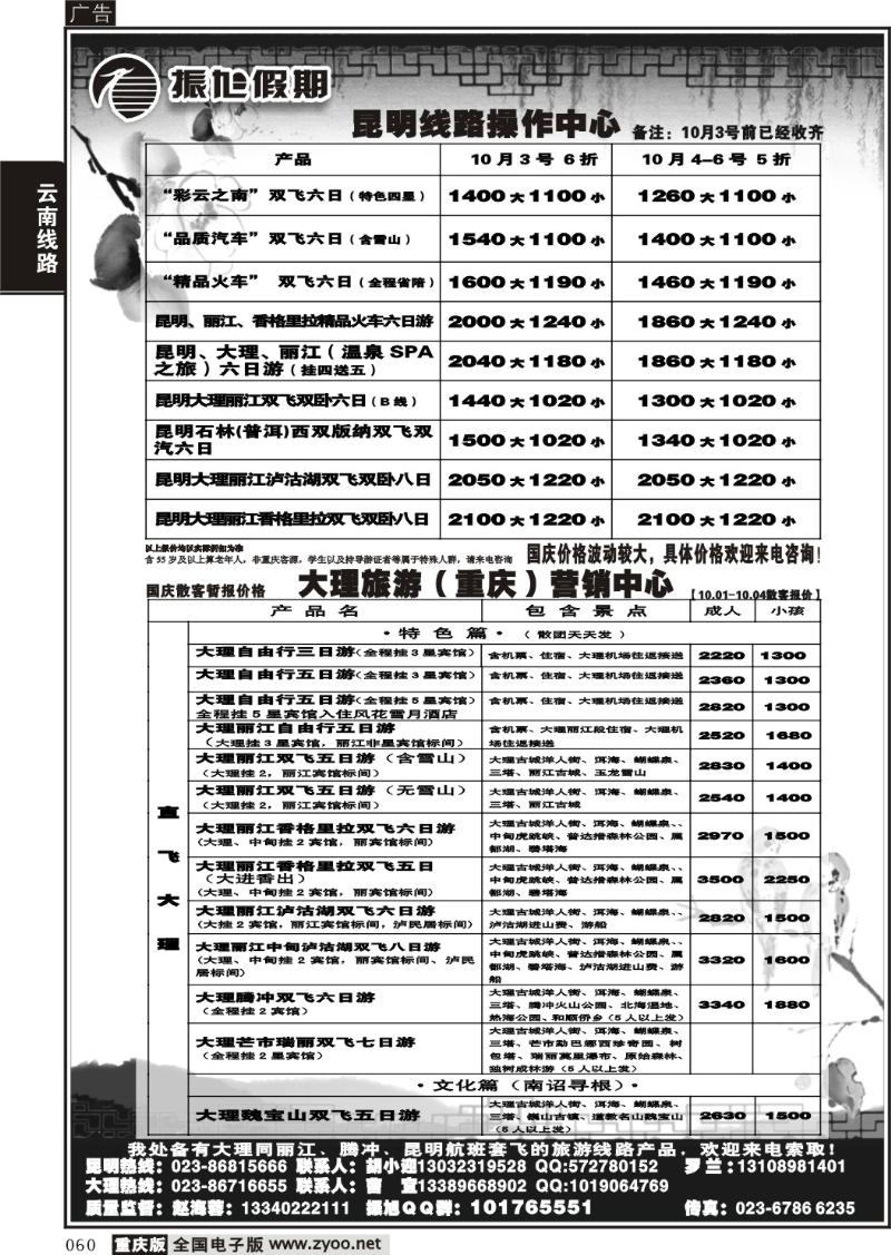 060 296期  振旭黑白