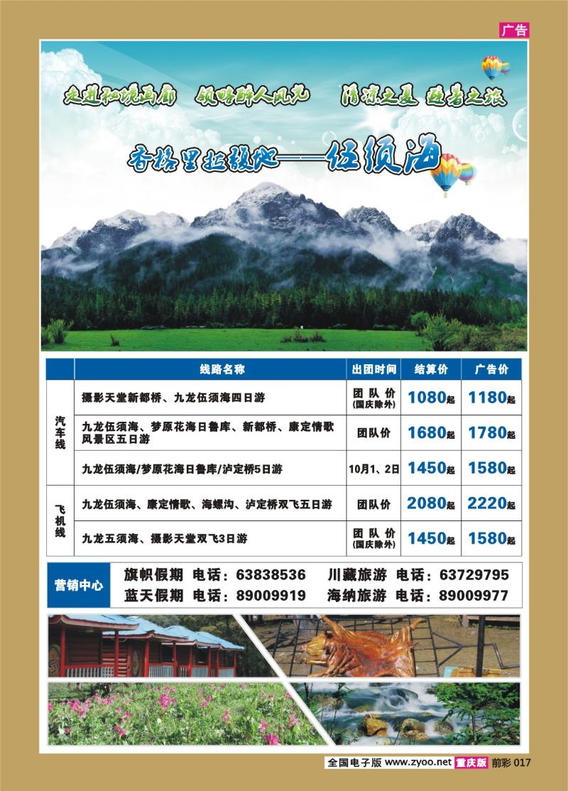 017   296期  海外-伍须海2P