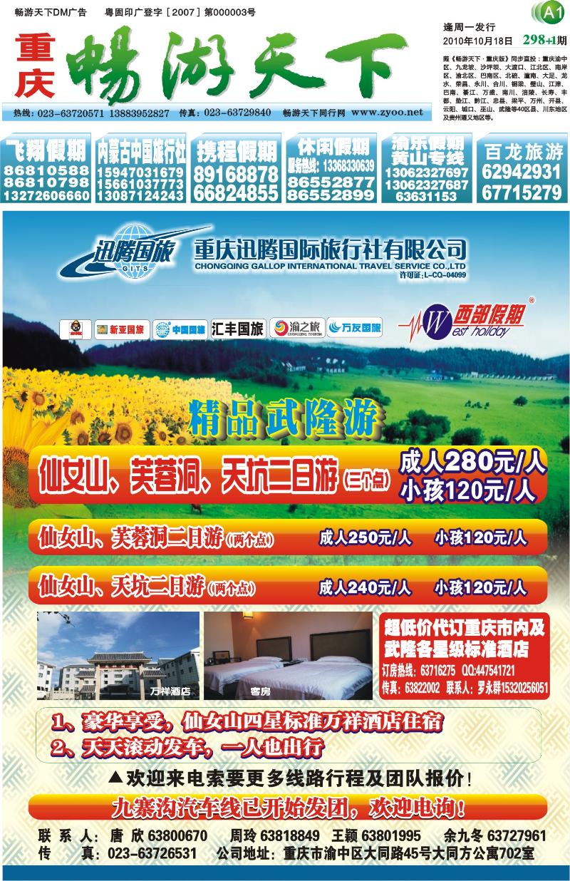 298期报刊   迅腾 A4)