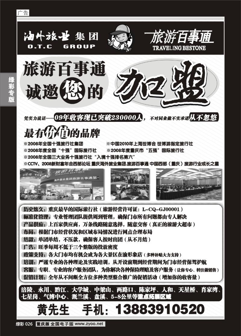 026 299期  海外-百事通2P