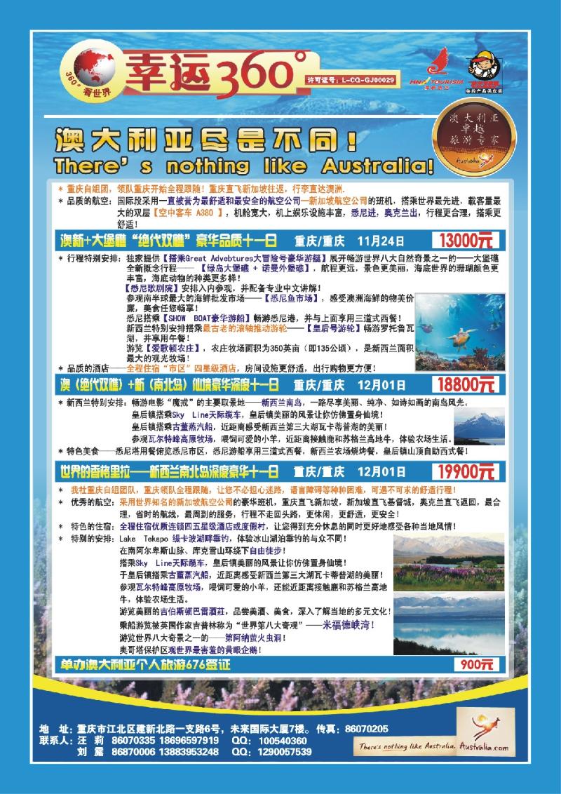 300期  封三-幸运360