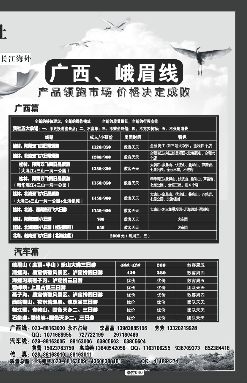 绿拉040  千友行
