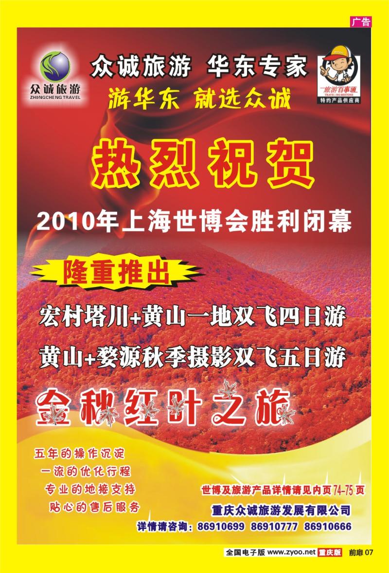 07  众诚