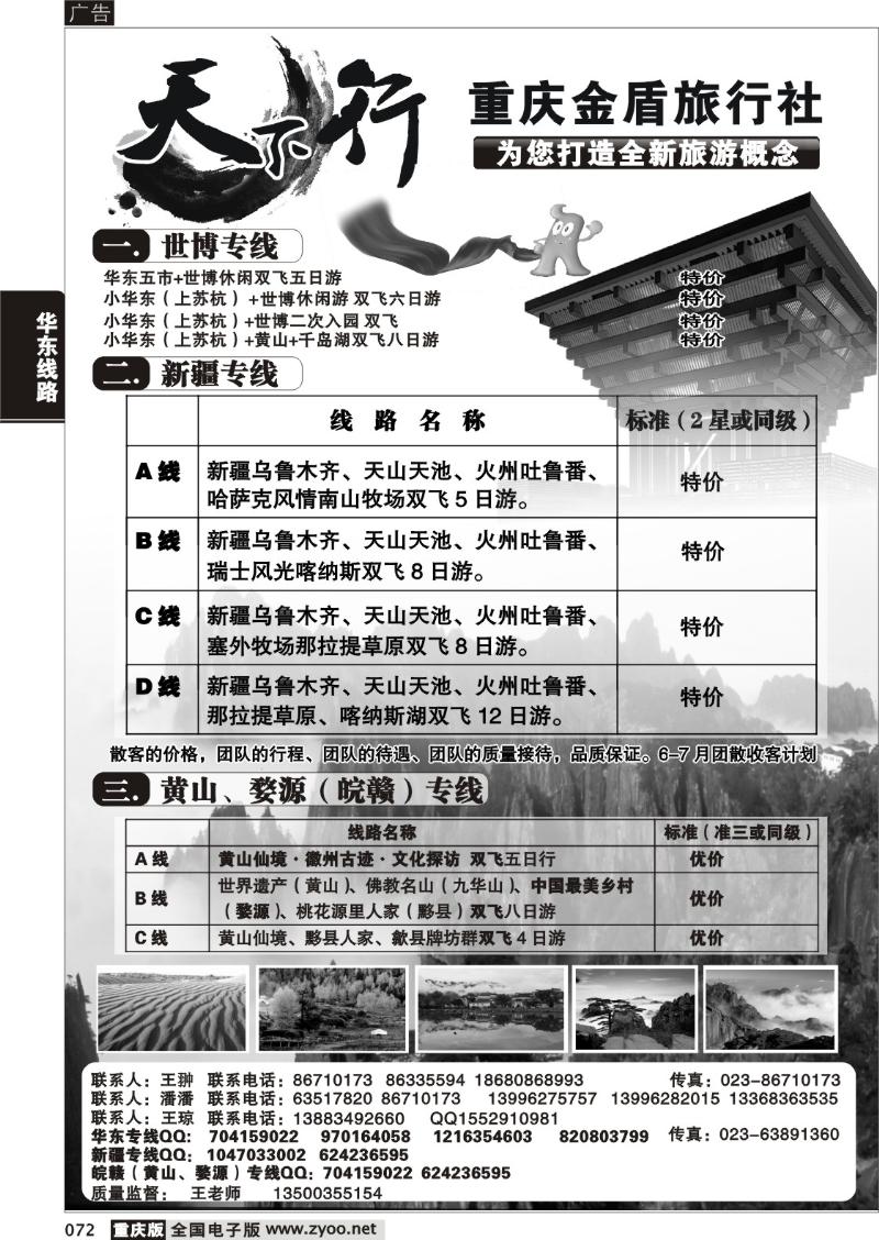072 300 金盾