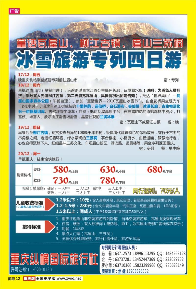 12 纵横
