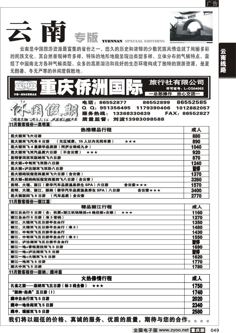 049 休闲假期000