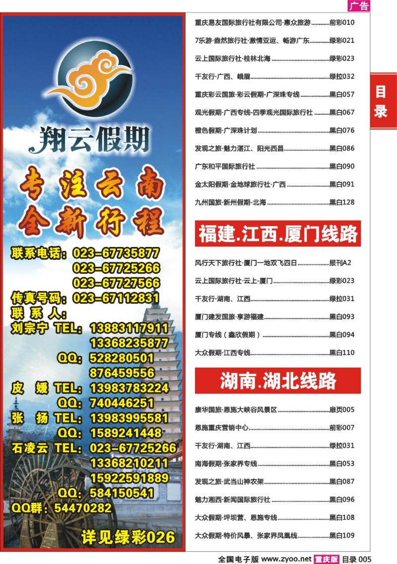 302期  目录005