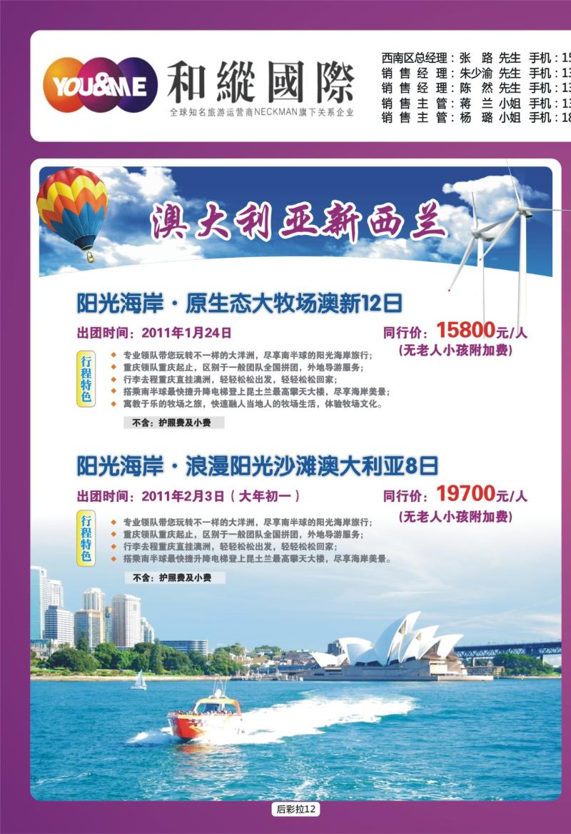 后彩拉12  和緃國際