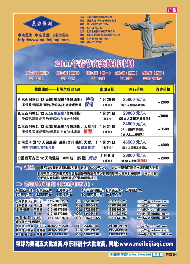04  美非假期
