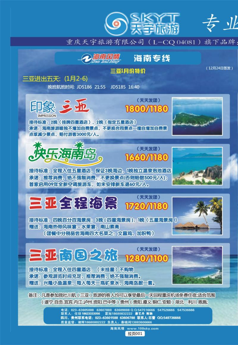 拉页001  天宇
