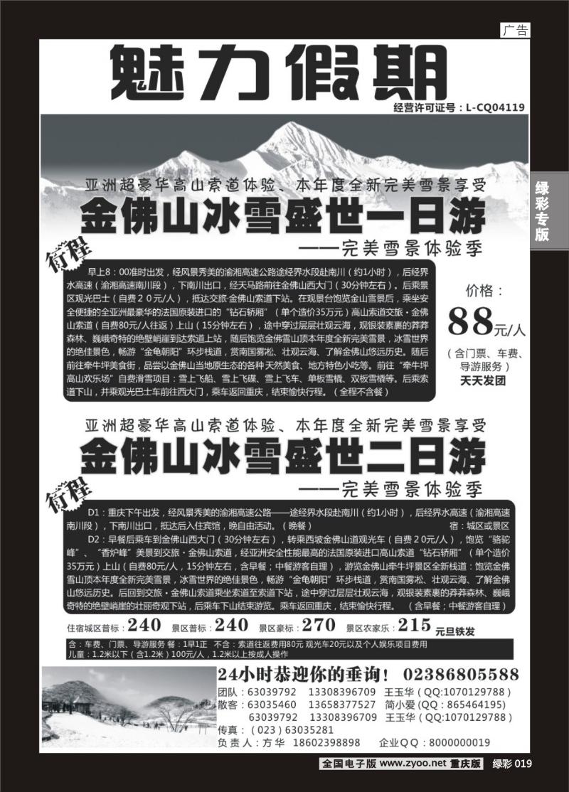 019 308   亚华