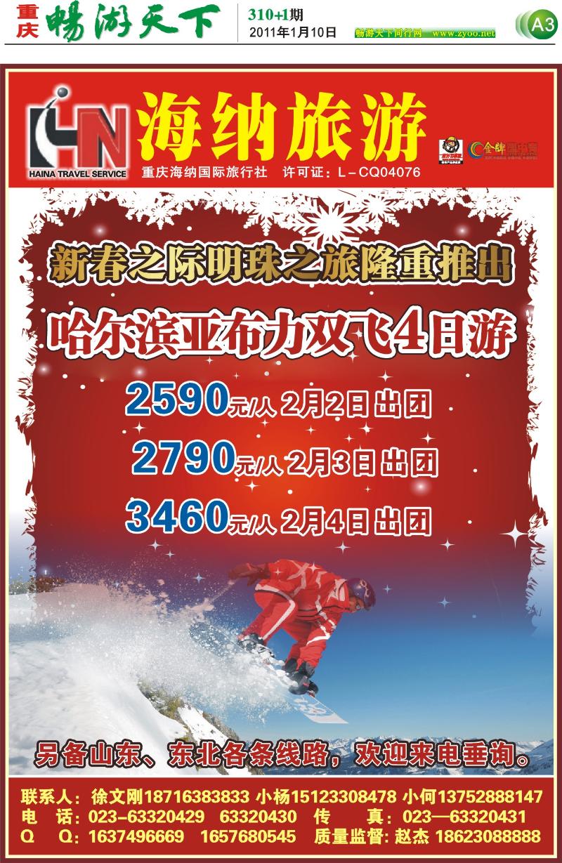 310期  A3
