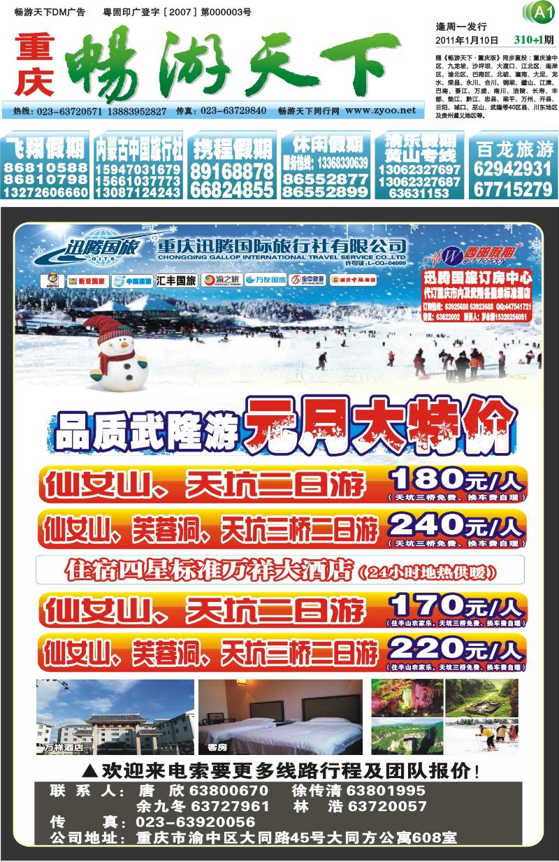 310期报刊  (A1