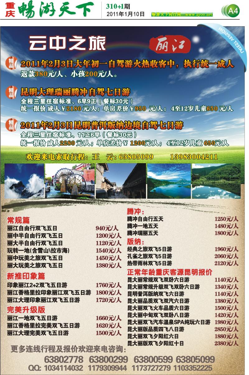 310期报刊  A4)