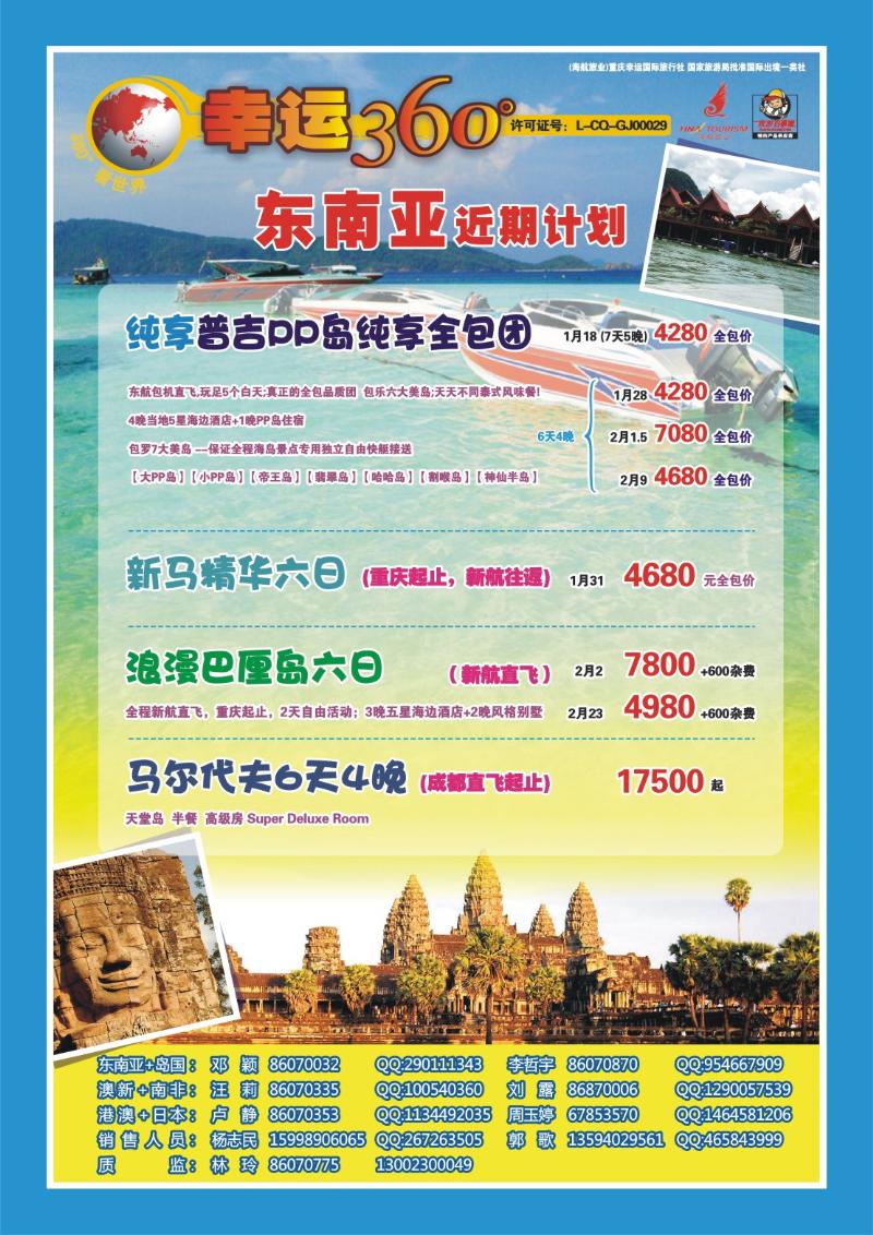 310期  封三-幸运360