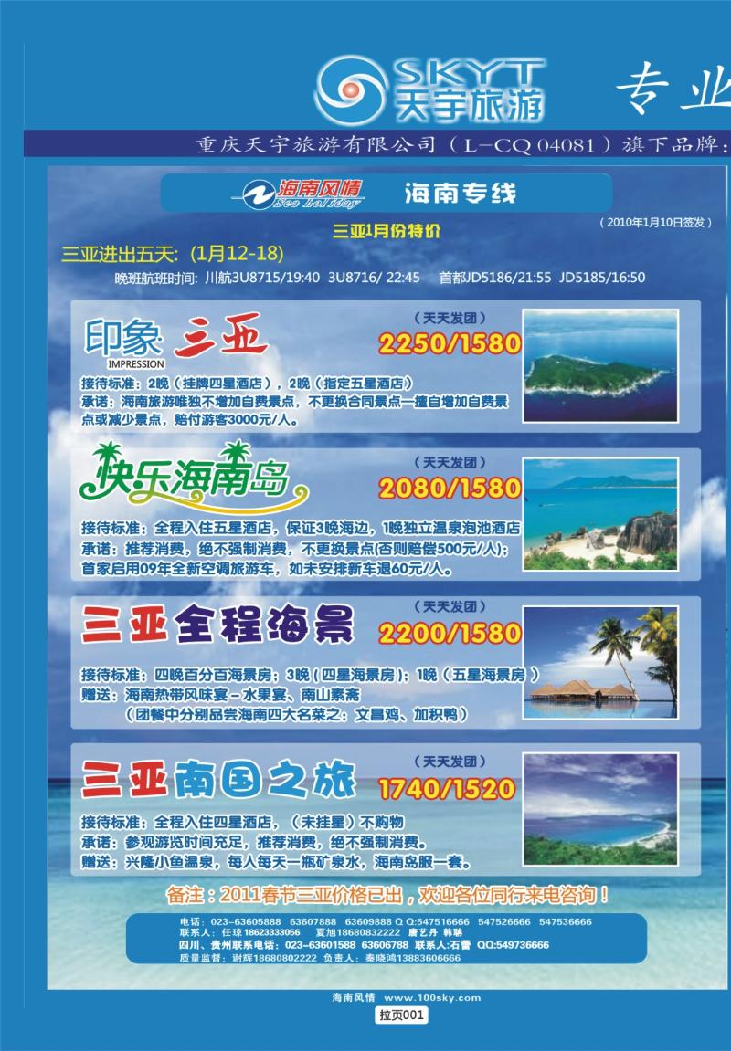 拉页001  天宇