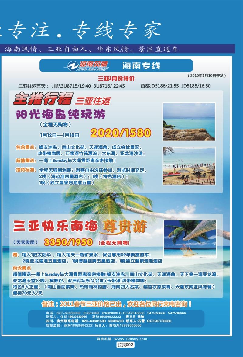 拉页002  天宇