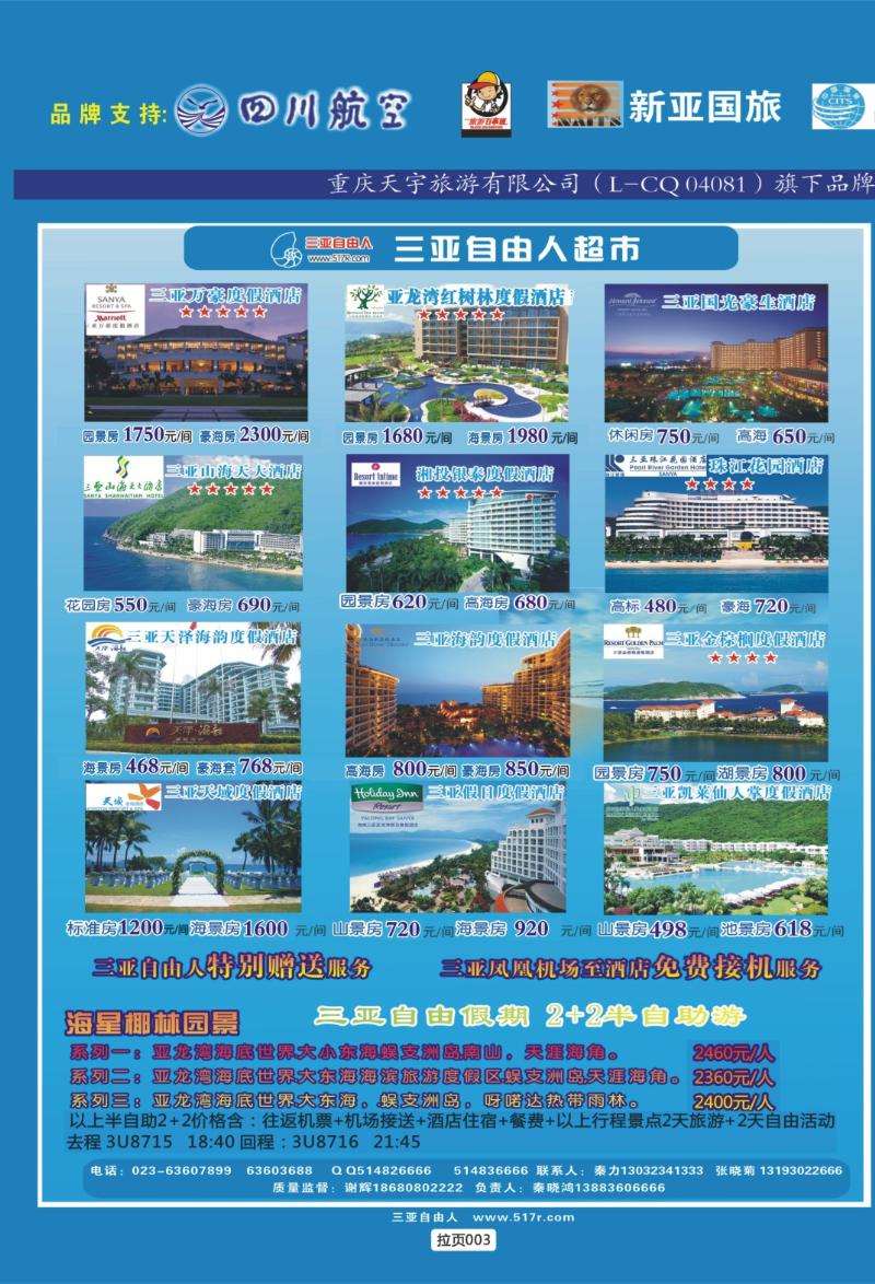 拉页003  天宇