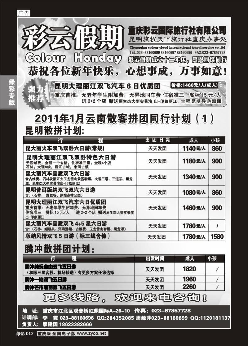 012 310   彩云假期2P