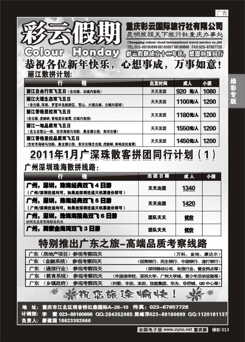 013 310   彩云假期2P