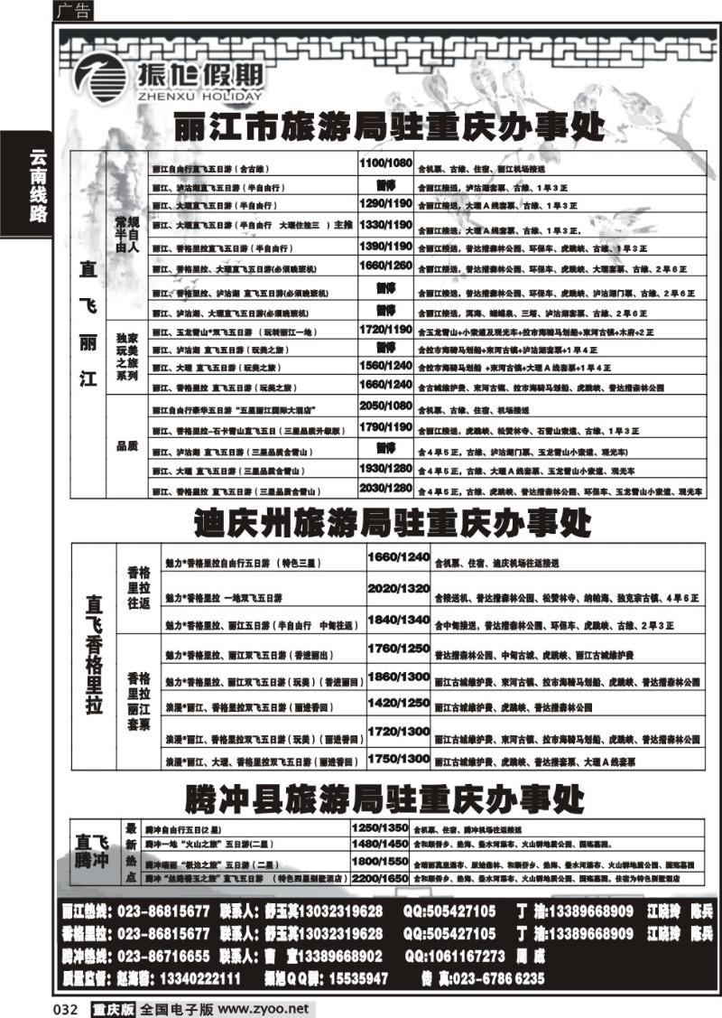 032 310期  振旭黑白