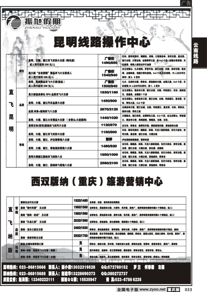 033 310期  振旭黑白