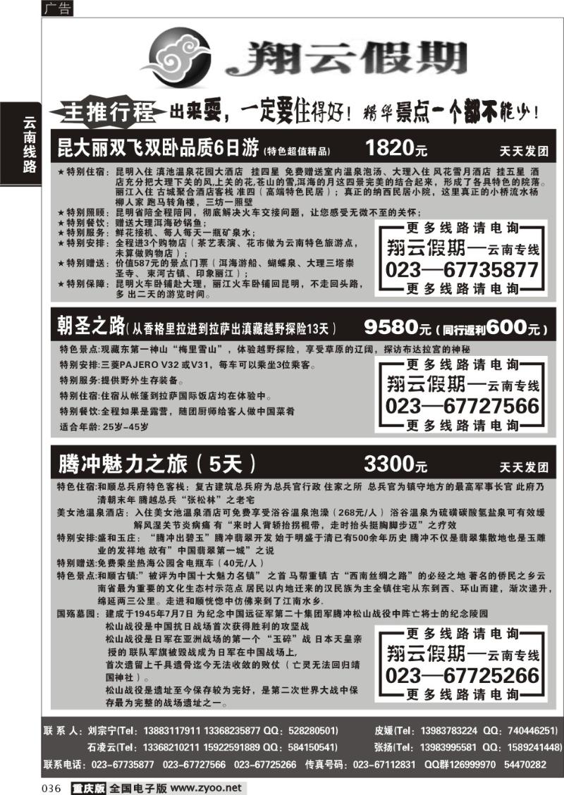 036 310 翔云
