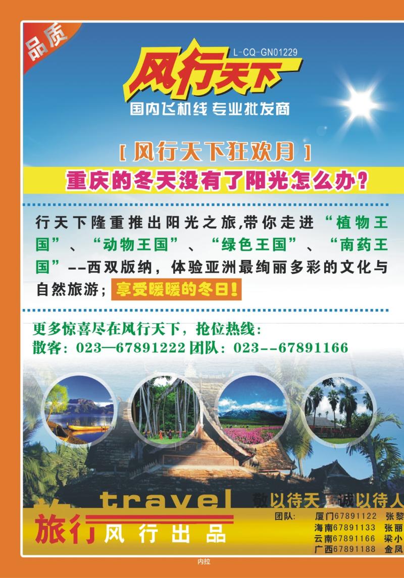 310期  内拉-风行天下1