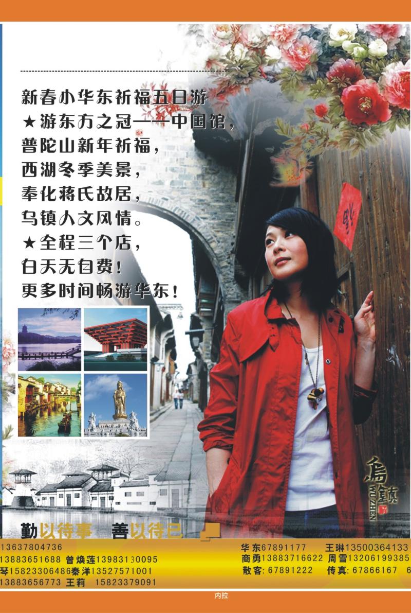310期  内拉-风行天下2