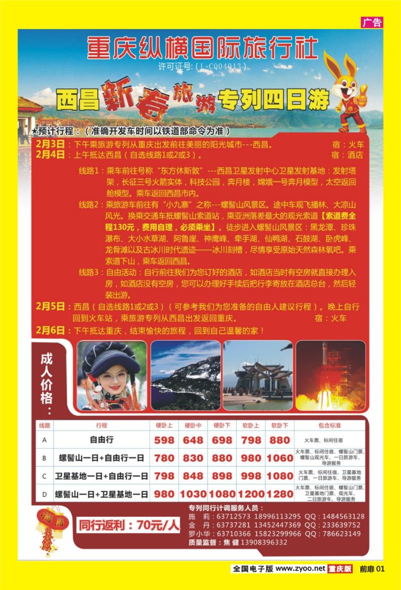 01 纵横