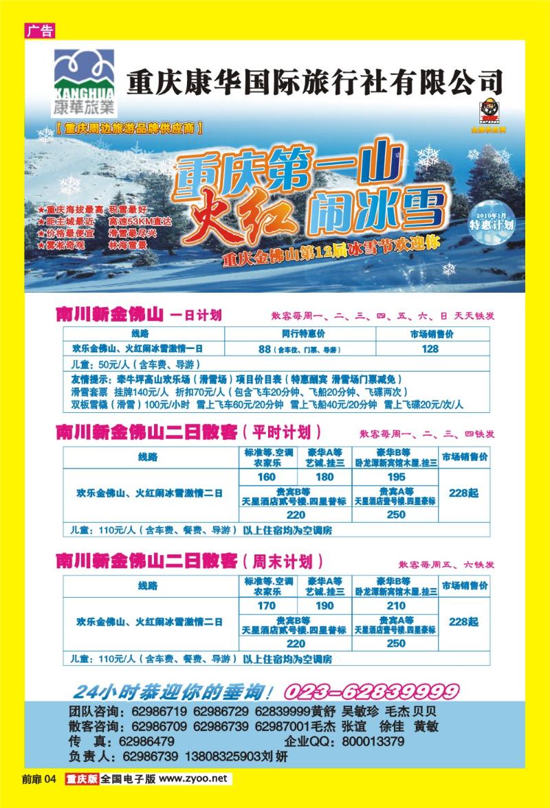 04 康华