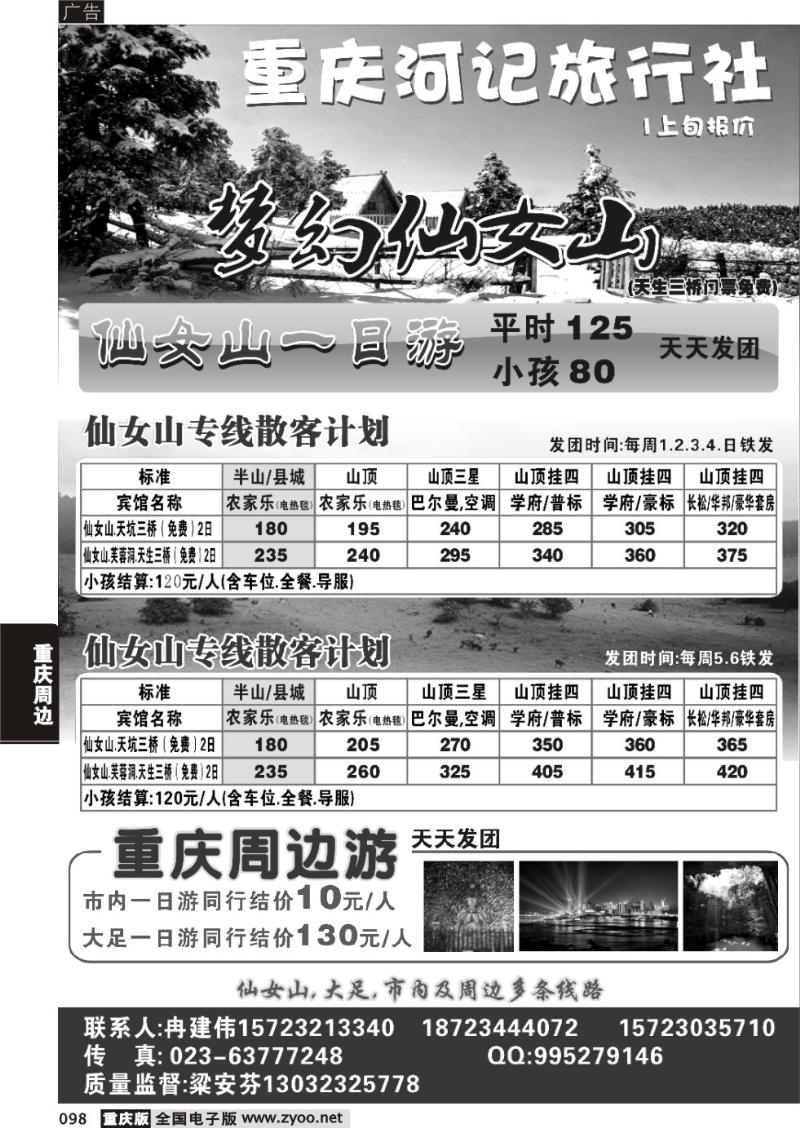 098 310 河记