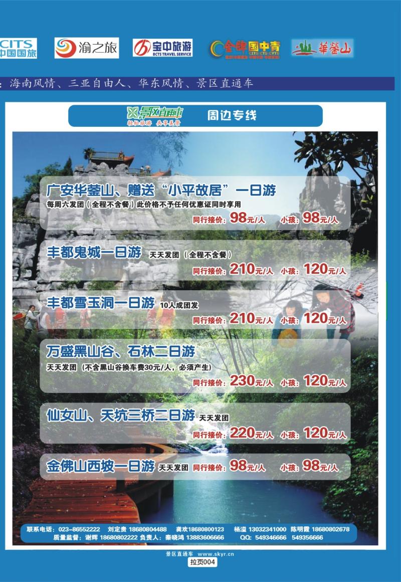 拉页004  天宇