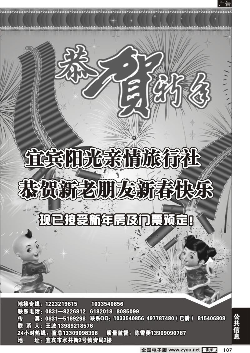 107 310 宜宾阳光
