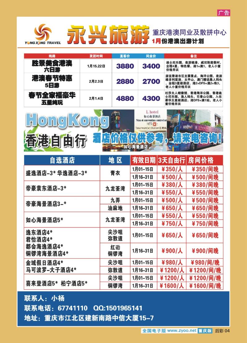 04  310期   (彩)宝中港澳