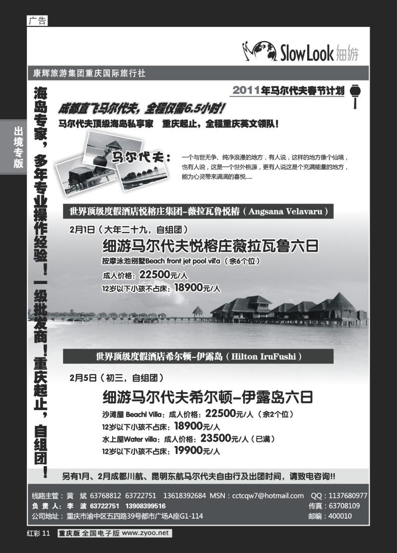 11  310期   (红彩)重庆康辉_海岛