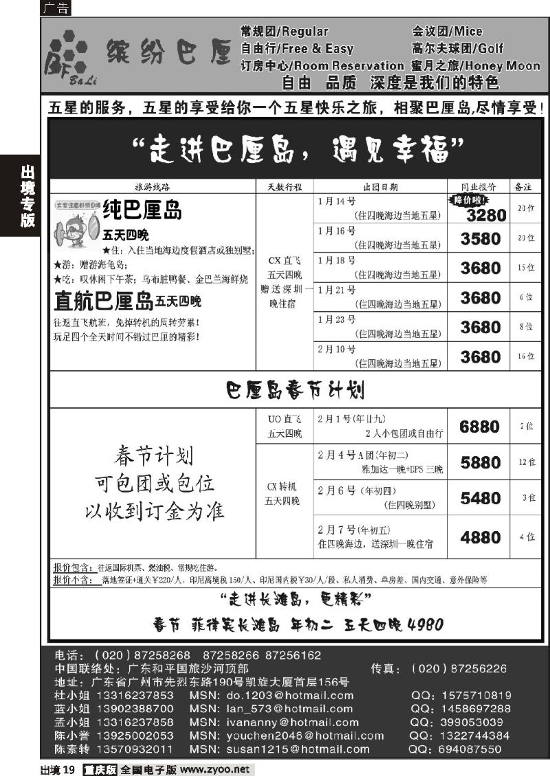 19  缤纷巴厘——专业巴厘岛地接
