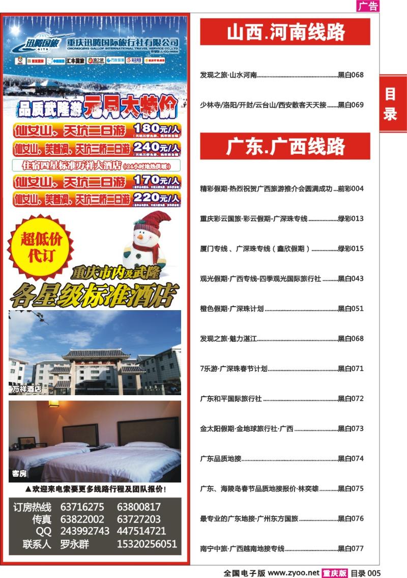 310期  目录005