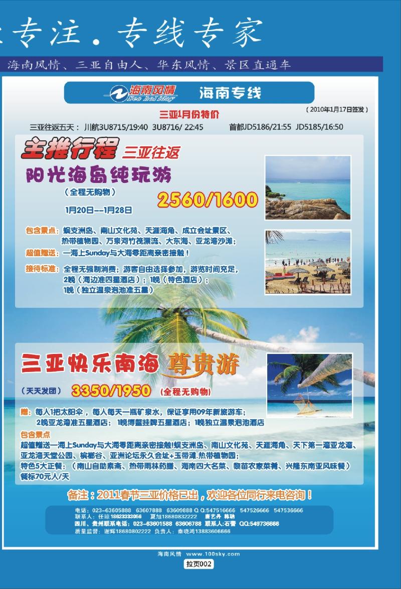 拉页002  天宇
